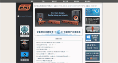 Desktop Screenshot of esi-audio.cn